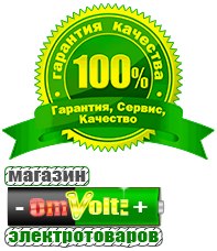 omvolt.ru Электрофритюрницы в Краснознаменске