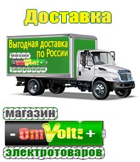 omvolt.ru Оборудование для фаст-фуда в Краснознаменске