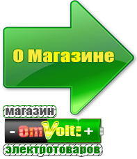 omvolt.ru Двигатели для мотоблоков в Краснознаменске